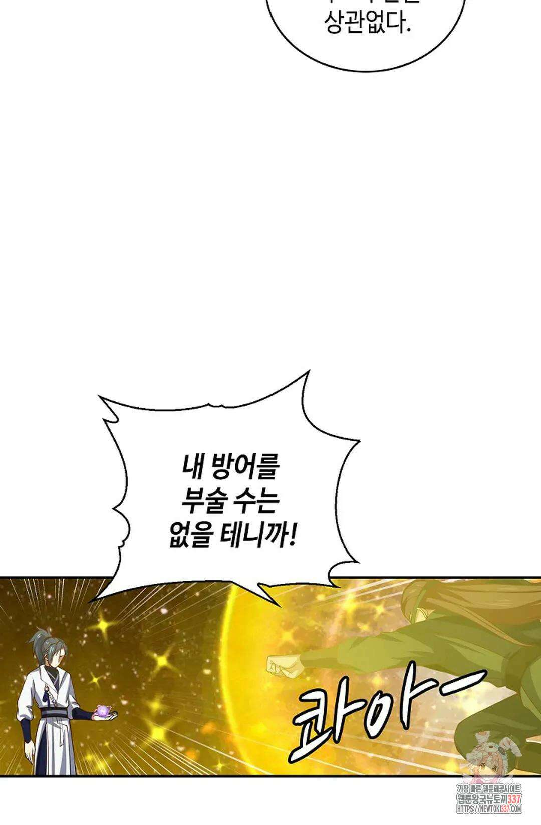 무련전봉 1215화 71