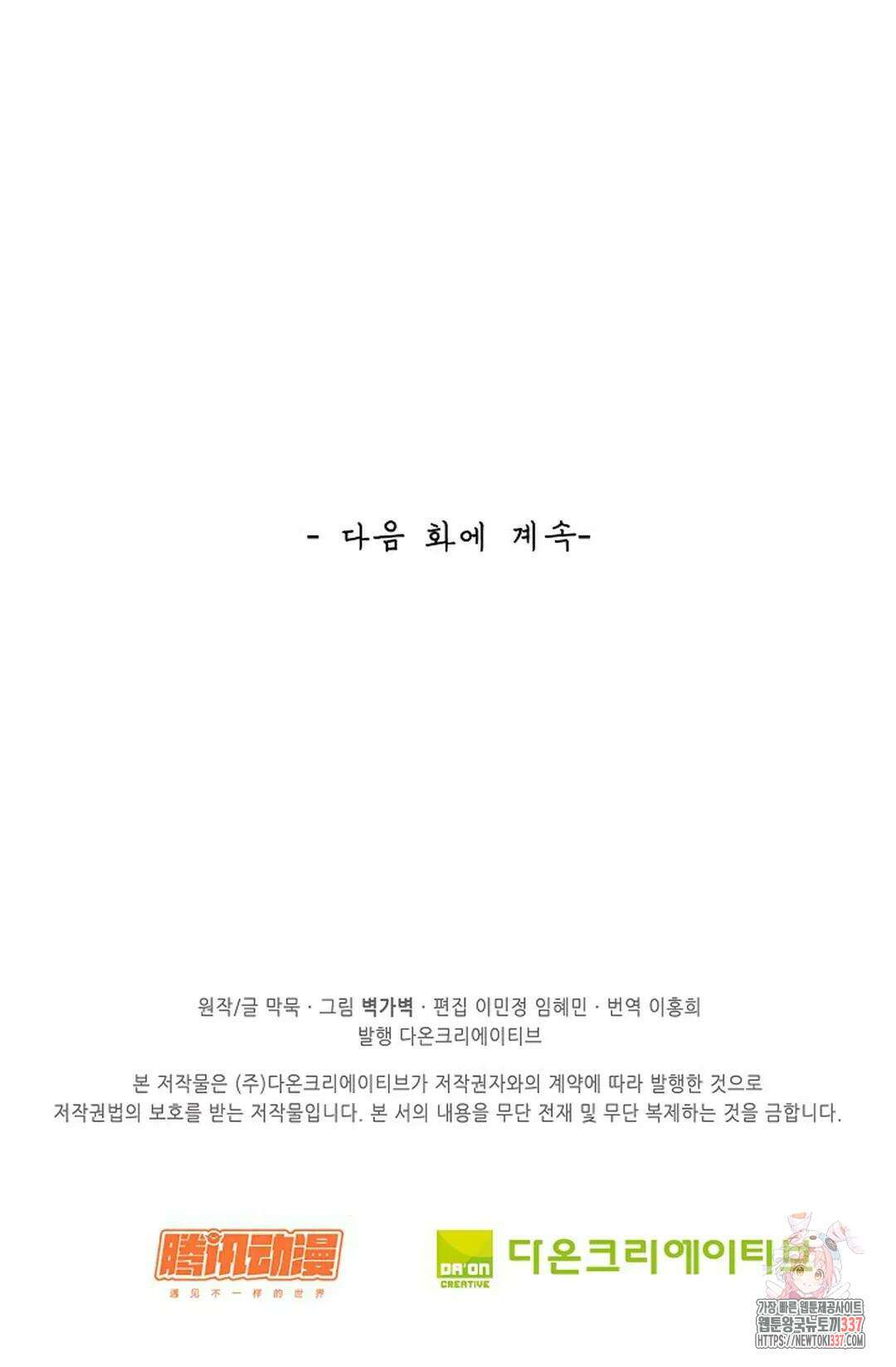 무련전봉 1215화 75
