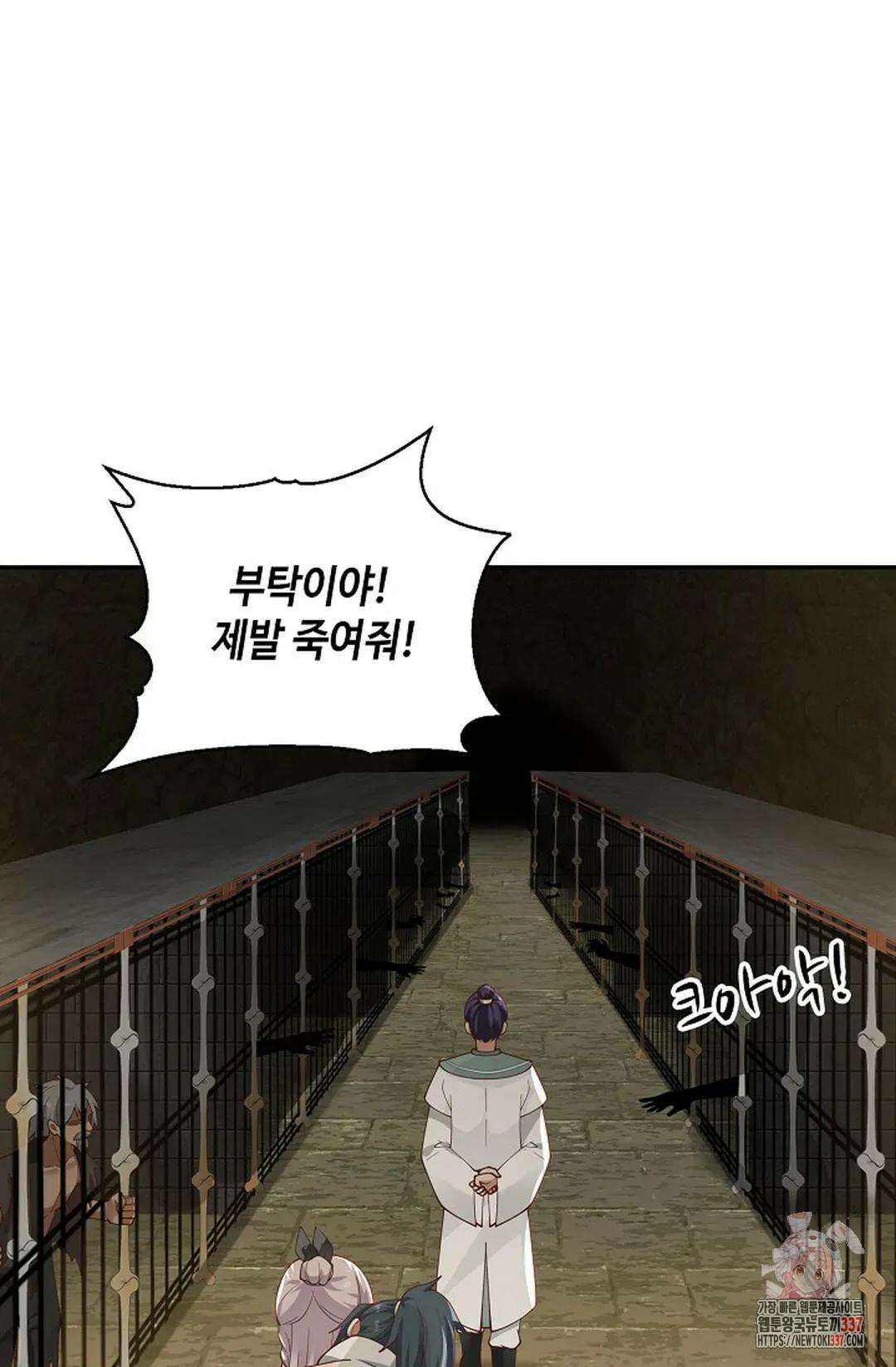 무련전봉 1219화 5