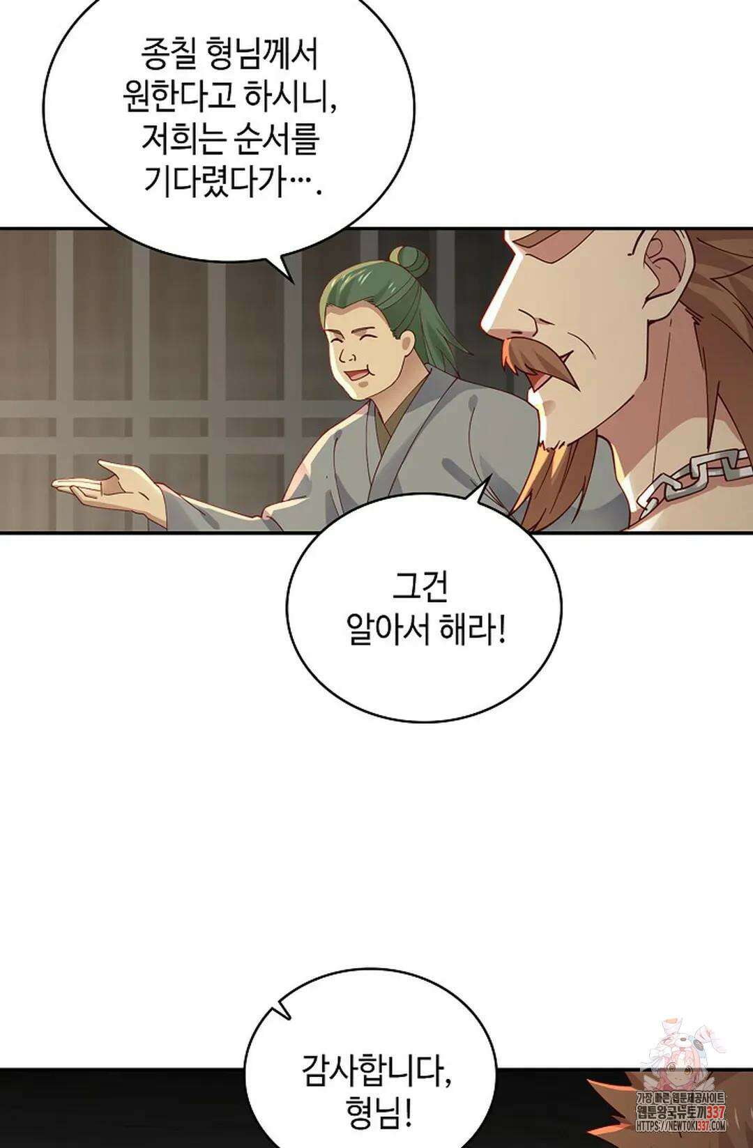 무련전봉 1219화 12