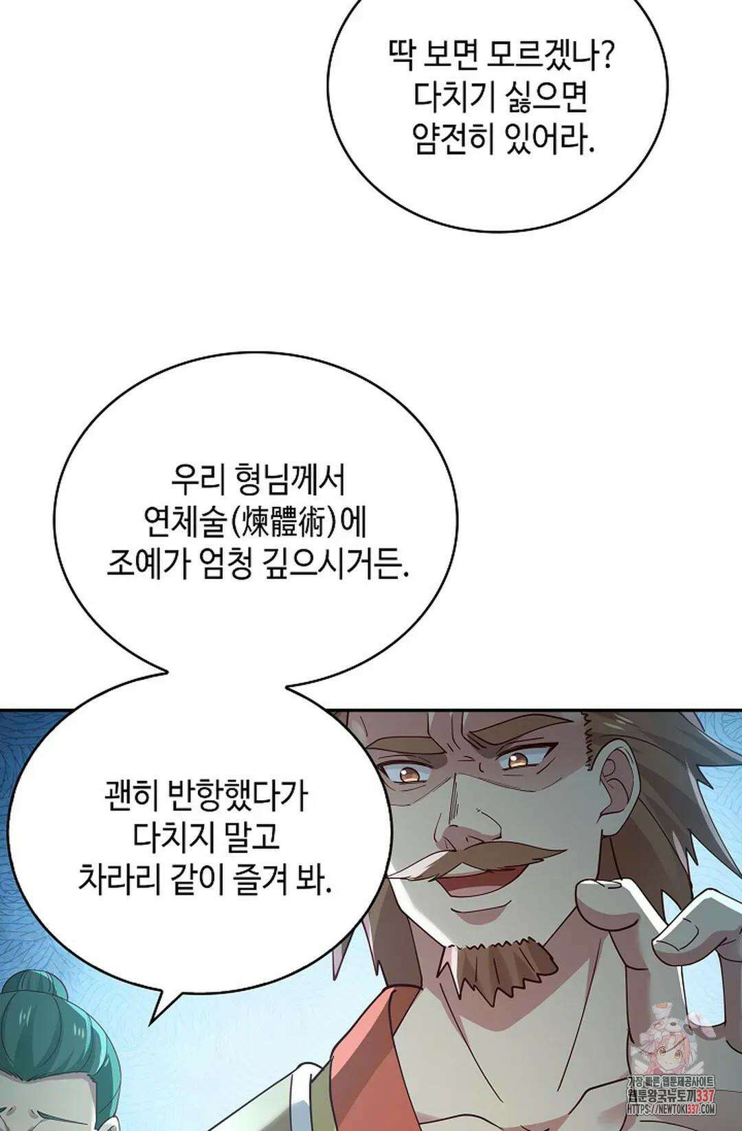 무련전봉 1219화 14