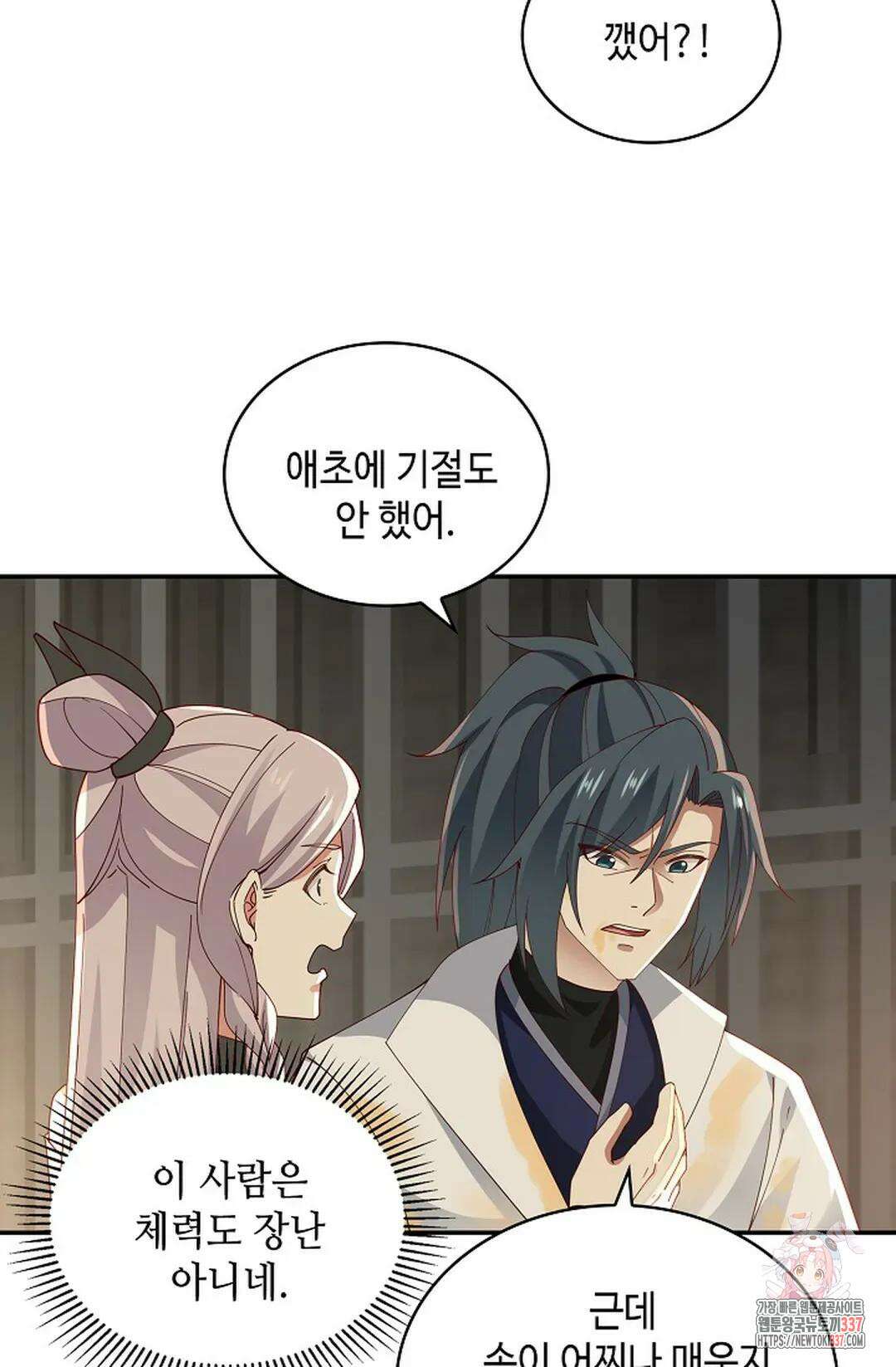 무련전봉 1219화 16