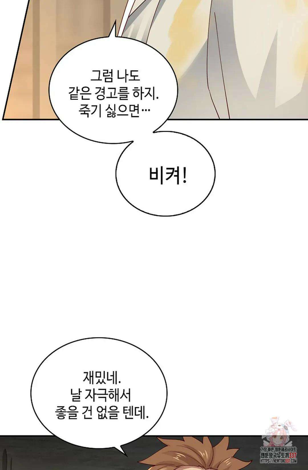 무련전봉 1219화 21