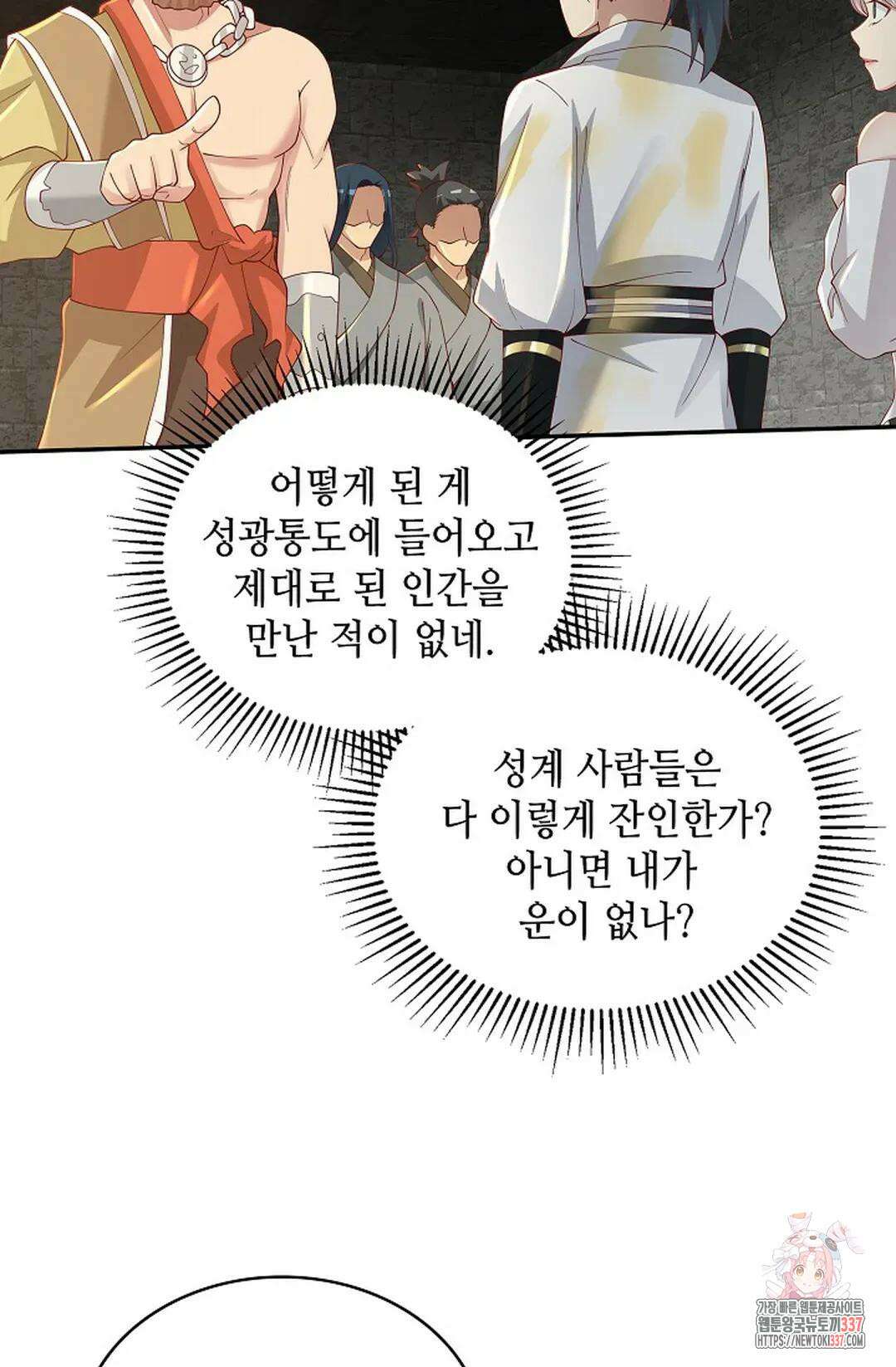 무련전봉 1219화 23