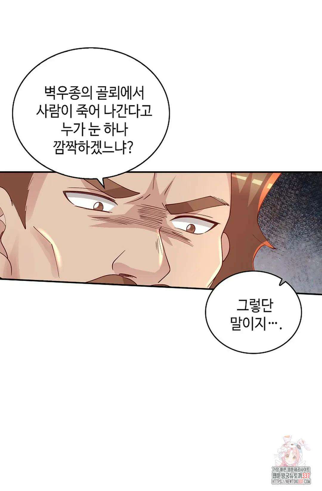 무련전봉 1219화 25