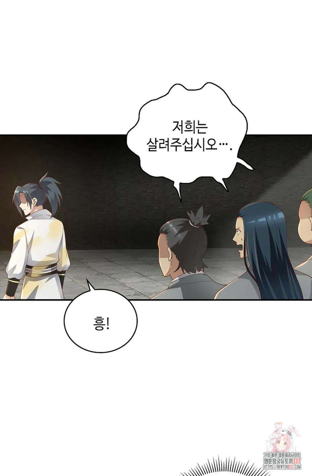 무련전봉 1219화 40