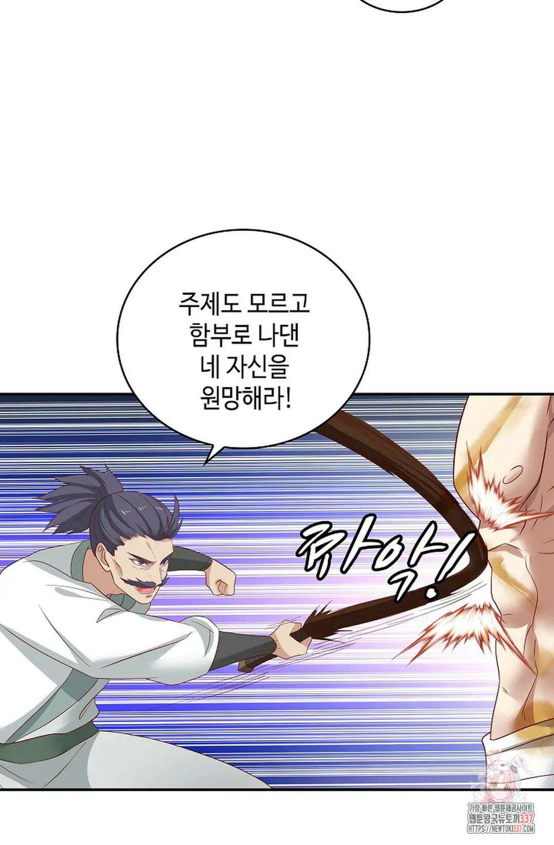 무련전봉 1219화 49