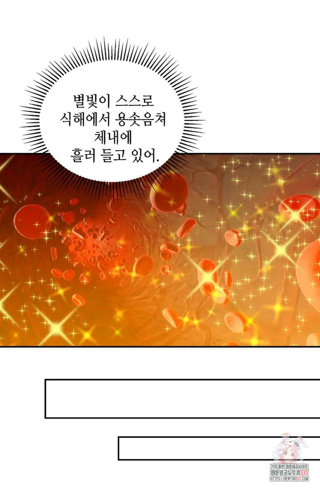 무련전봉 1219화 53