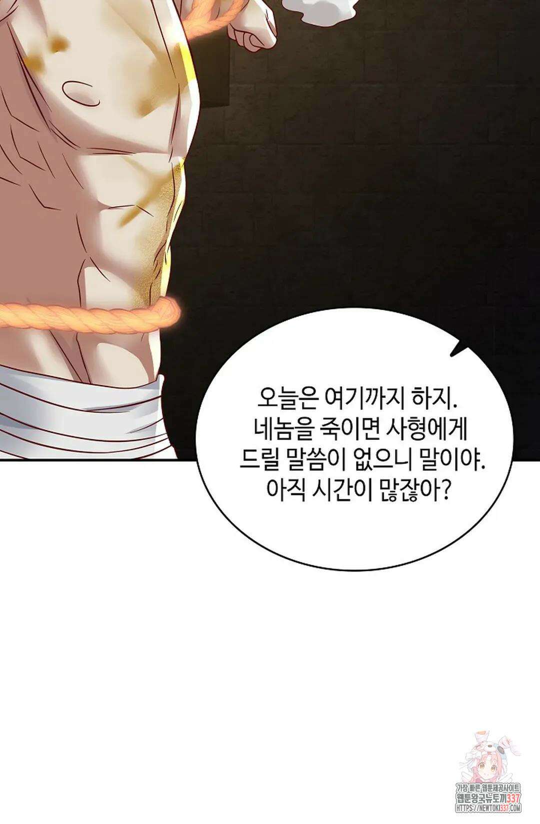 무련전봉 1219화 55