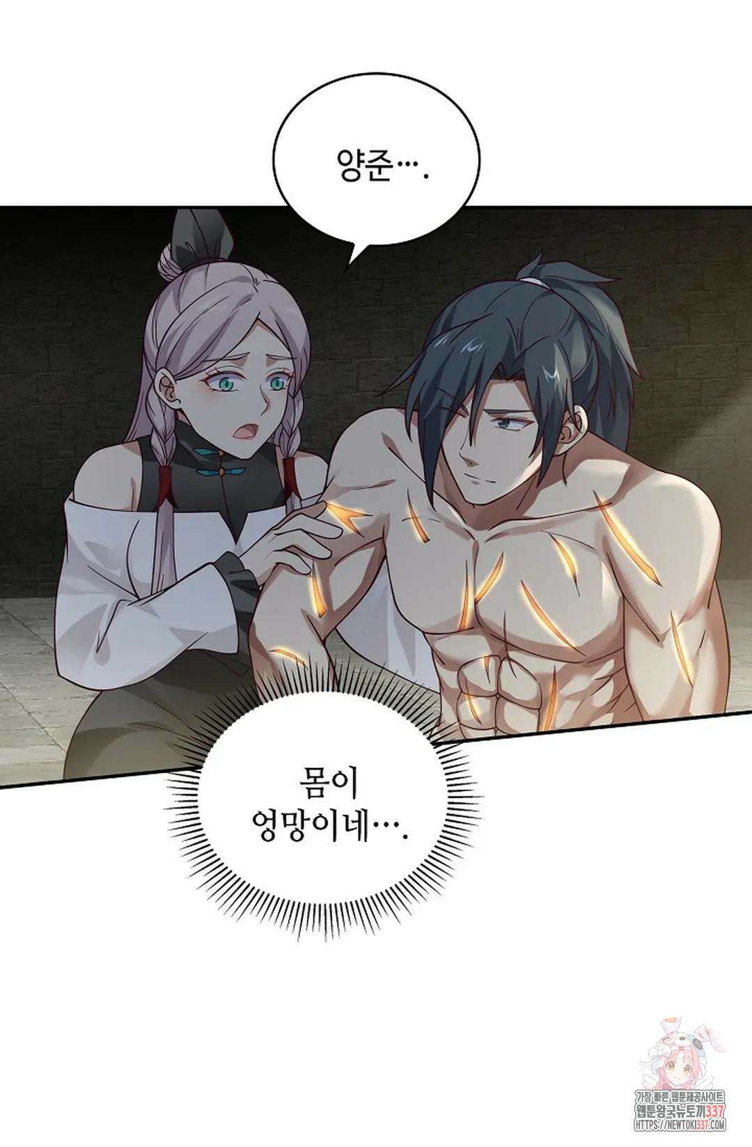 무련전봉 1219화 58