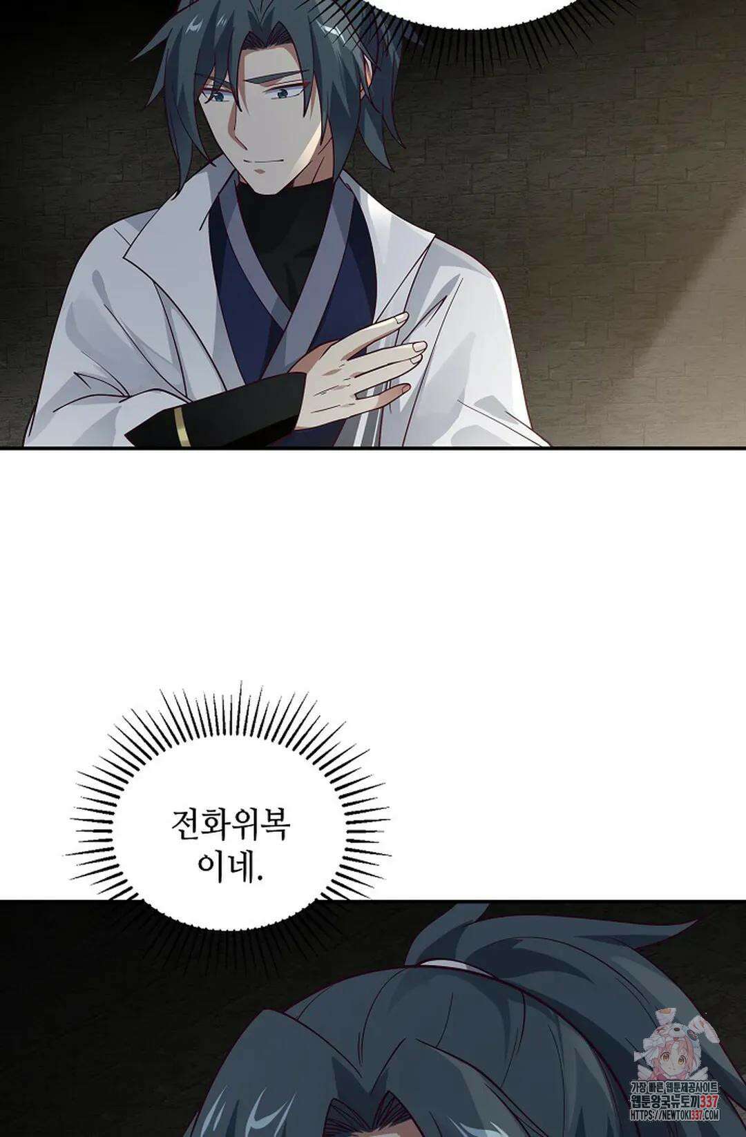 무련전봉 1219화 63