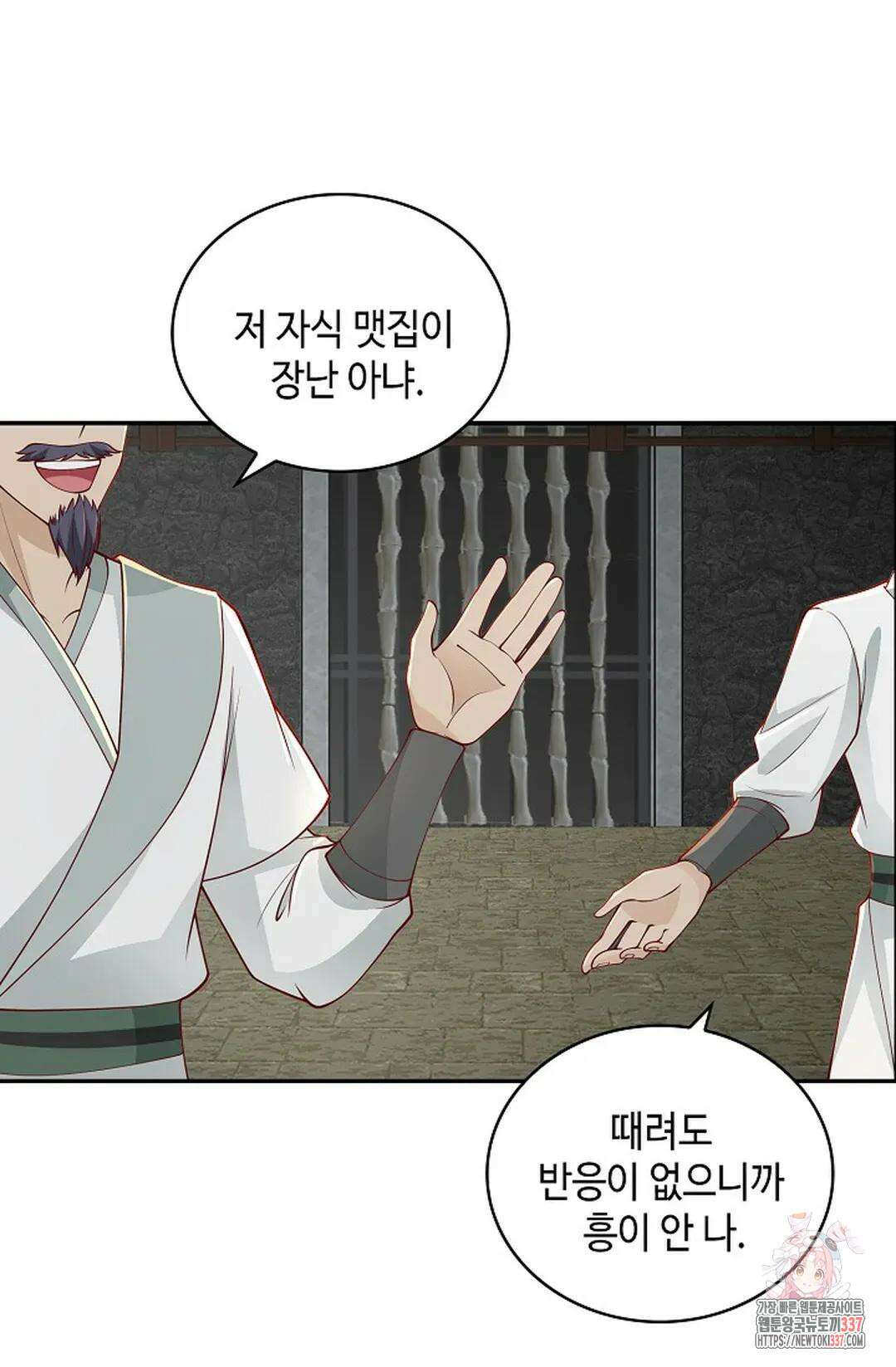 무련전봉 1219화 65