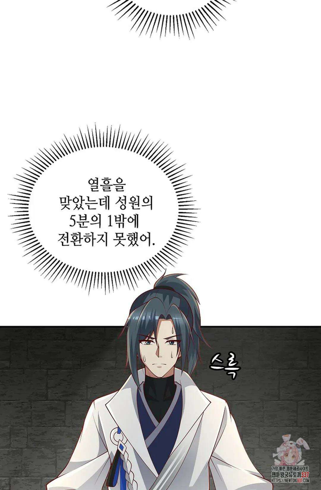 무련전봉 1219화 67