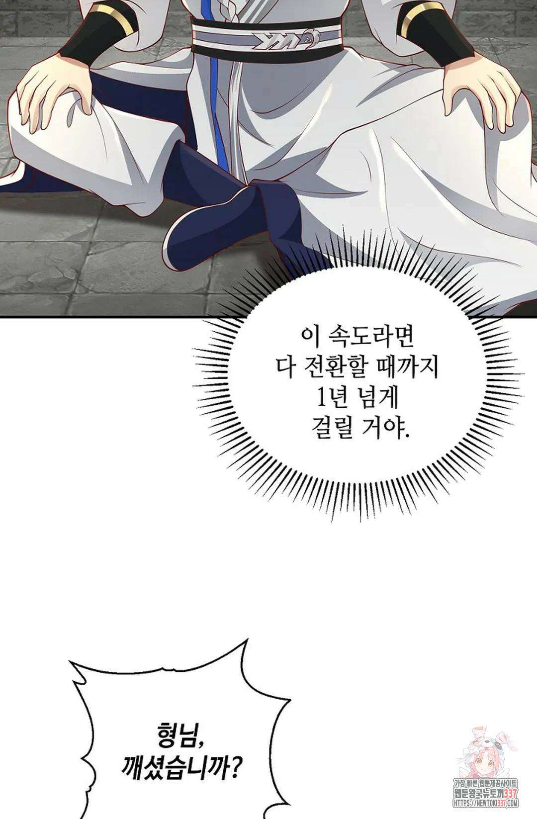 무련전봉 1219화 68