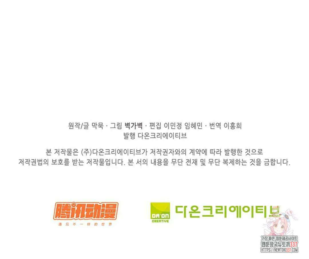 무련전봉 1219화 71