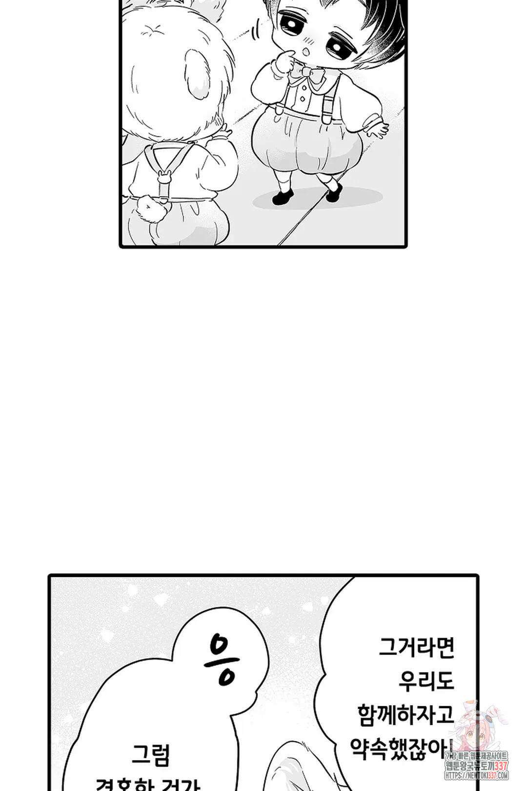 숲속의 곰이 동면 중에 가슴을 개발 당했습니다 59화 9