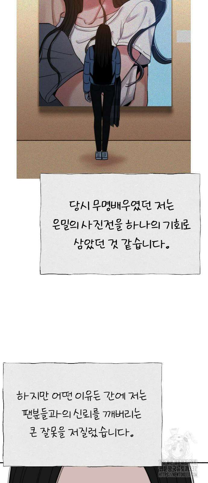 뮤즈 온 유명 85화 2