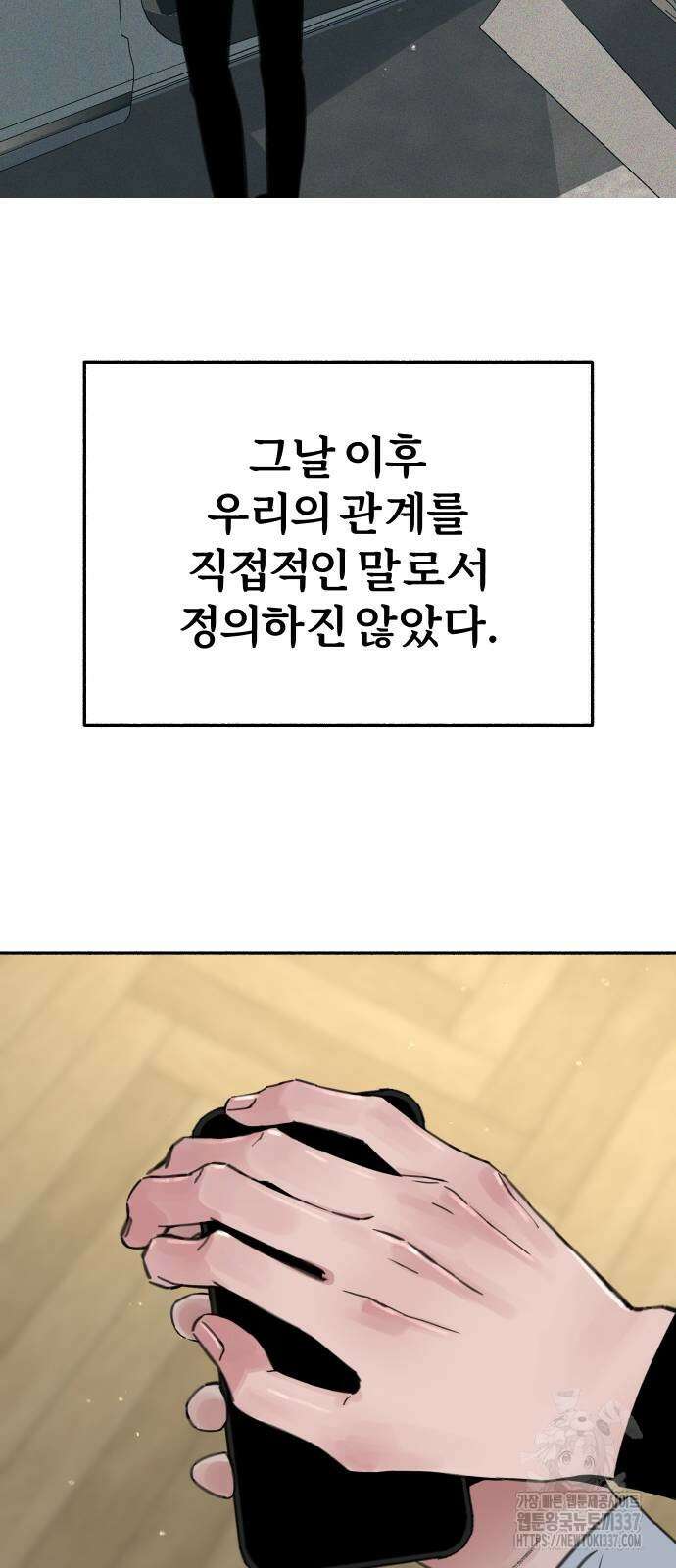 뮤즈 온 유명 85화 8