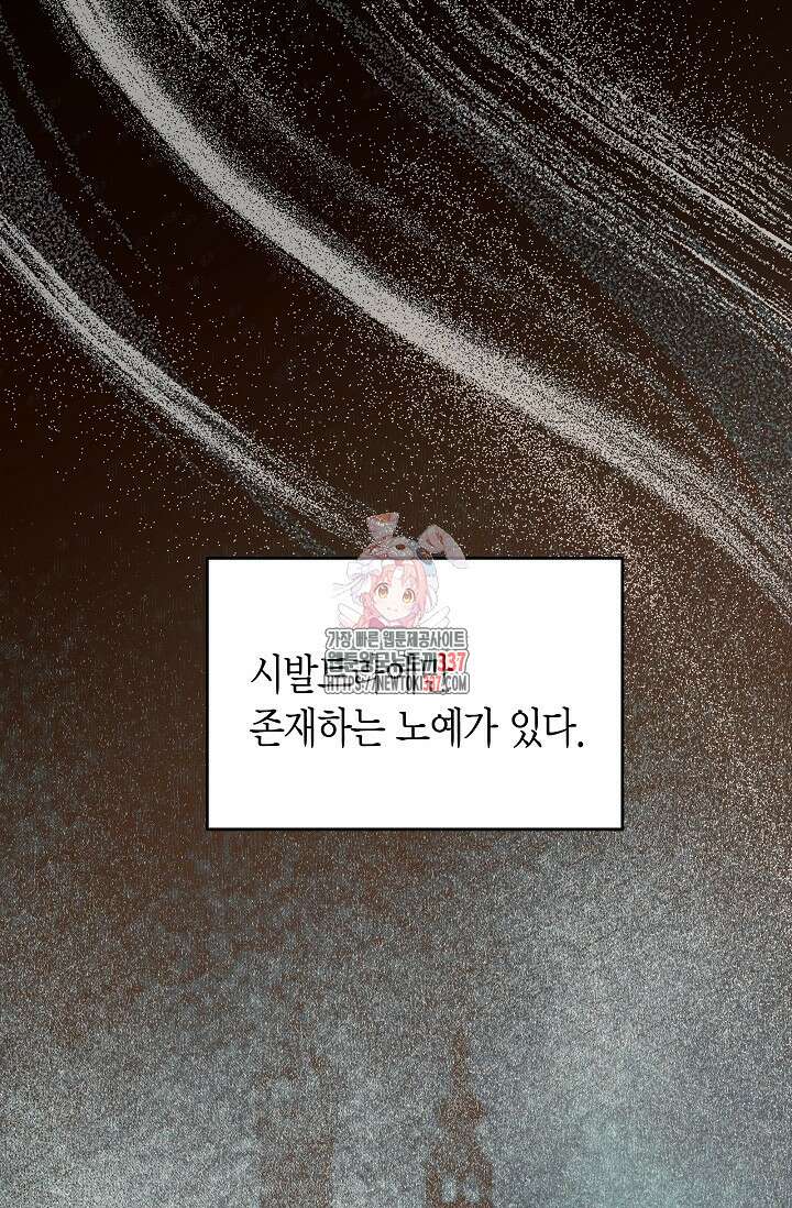 암살자 2화 1