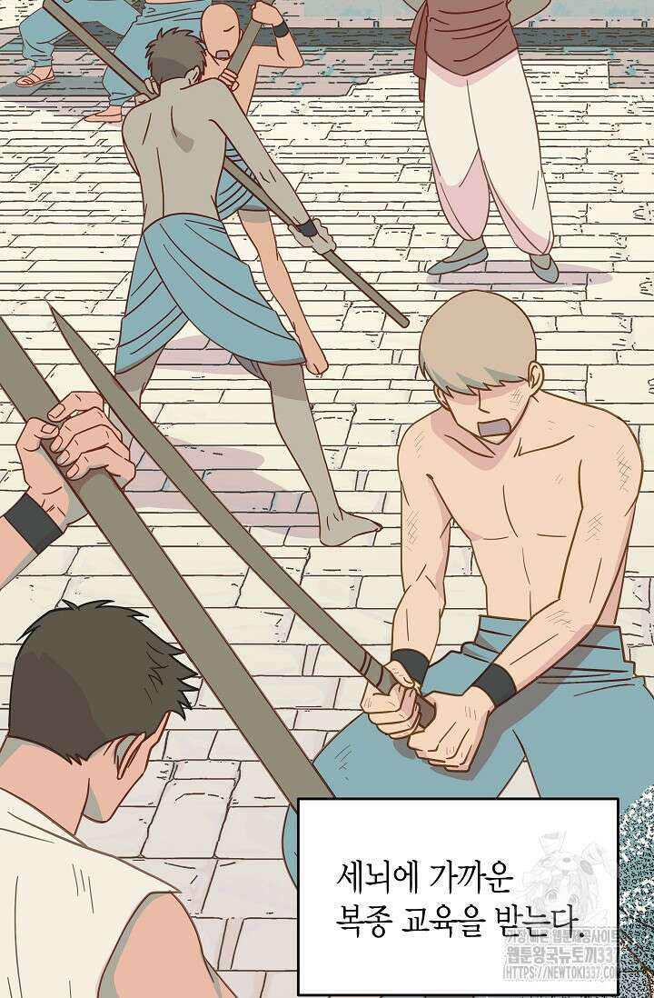 암살자 2화 3