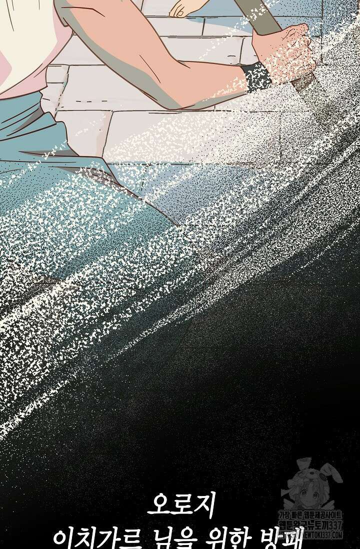 암살자 2화 4