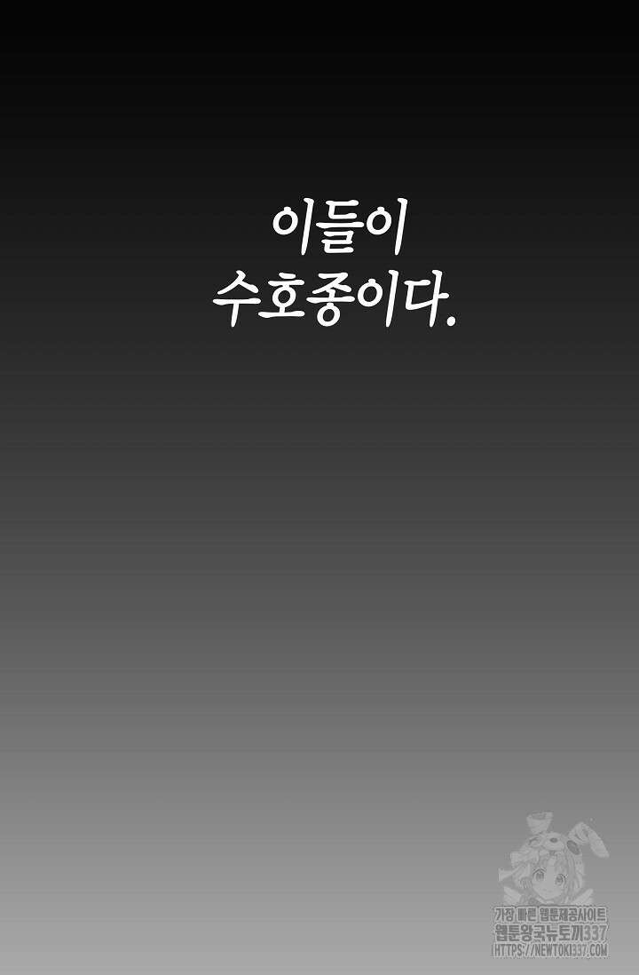 암살자 2화 8