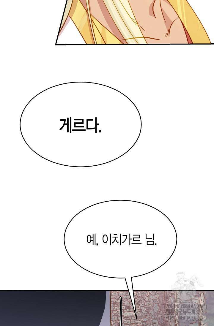 암살자 2화 12