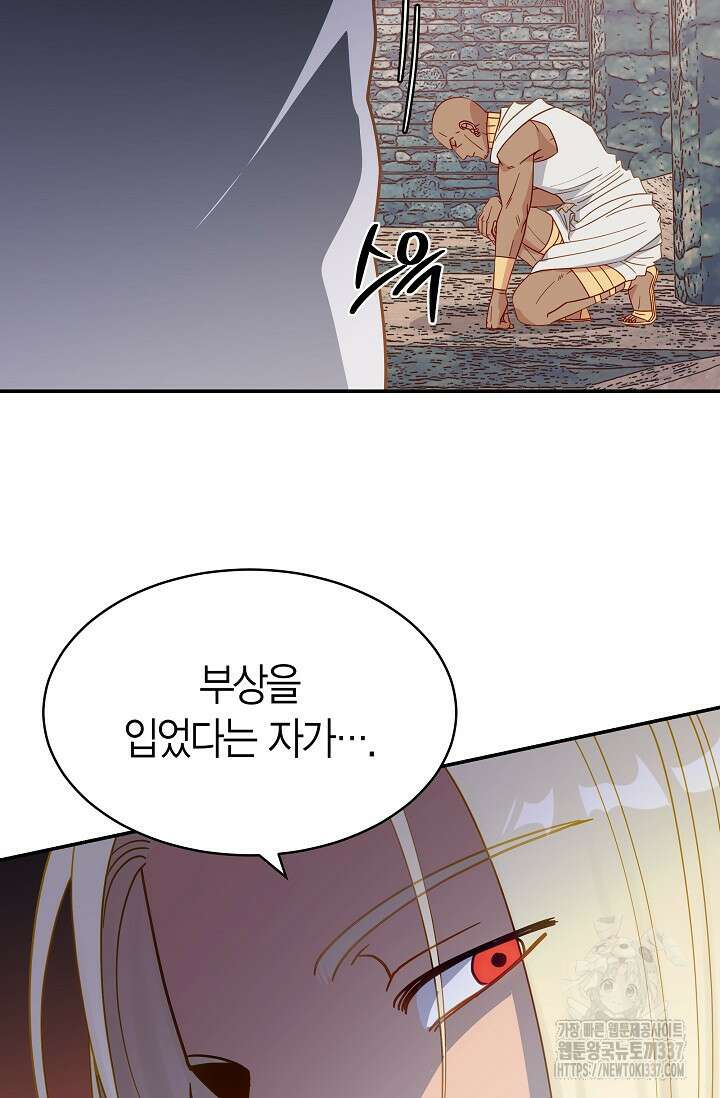 암살자 2화 13