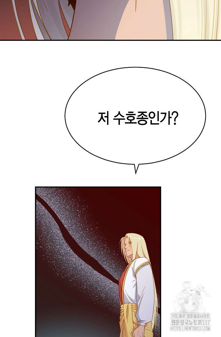 암살자 2화 14