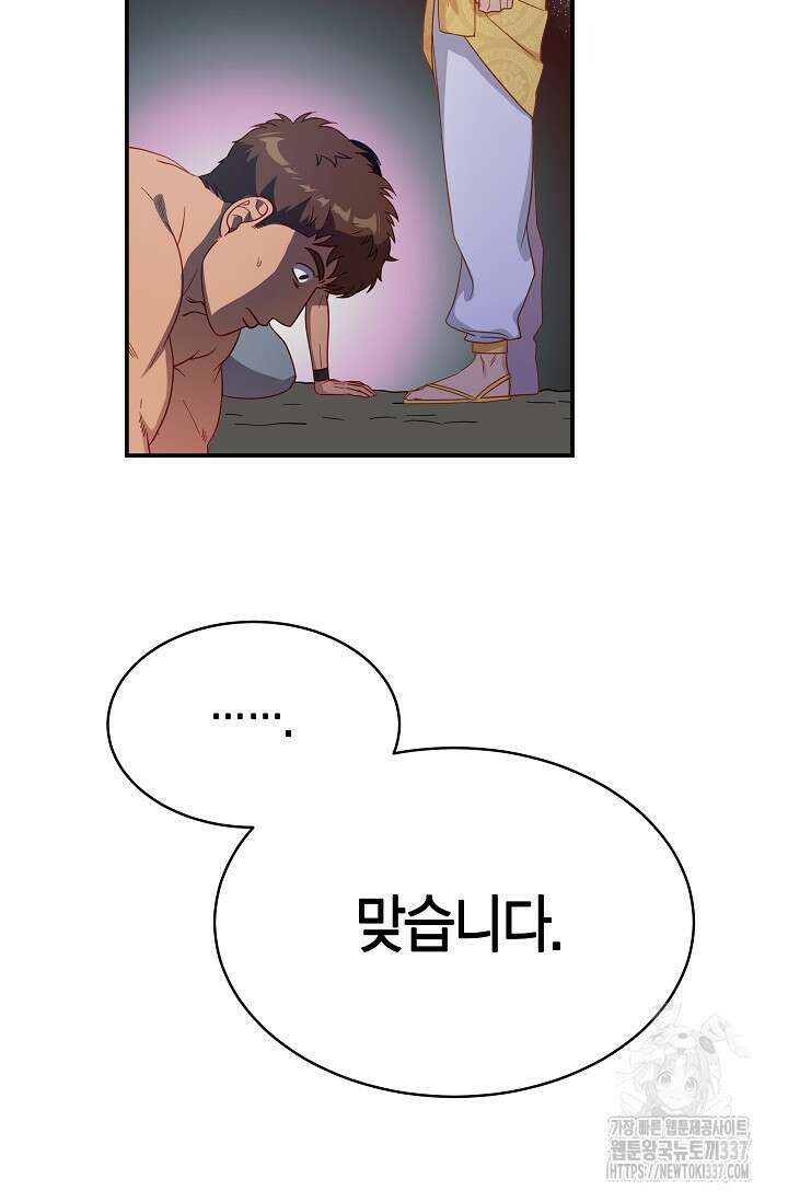 암살자 2화 15