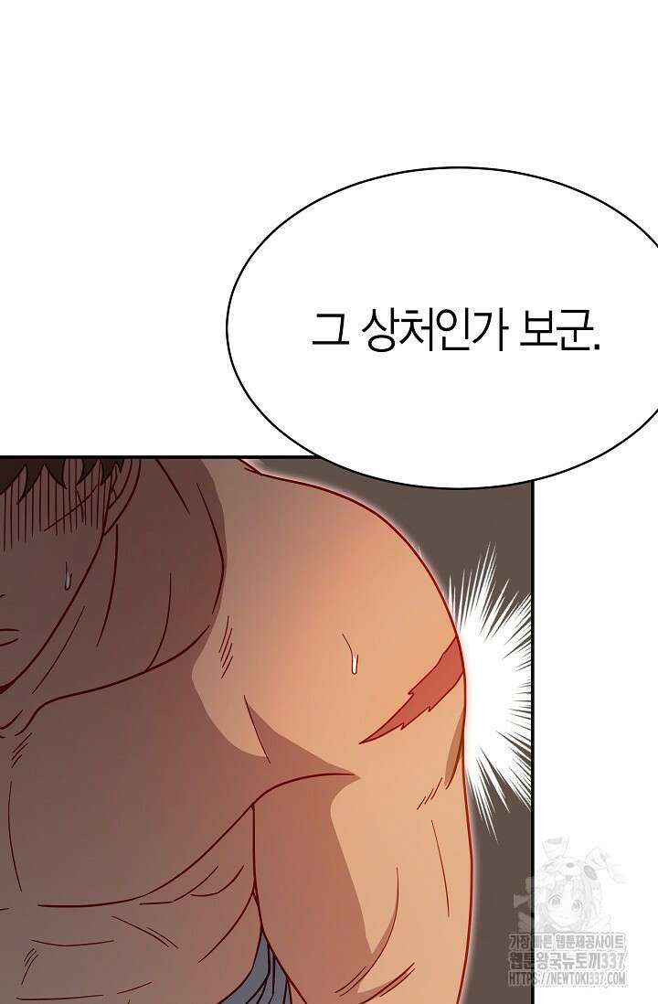 암살자 2화 18