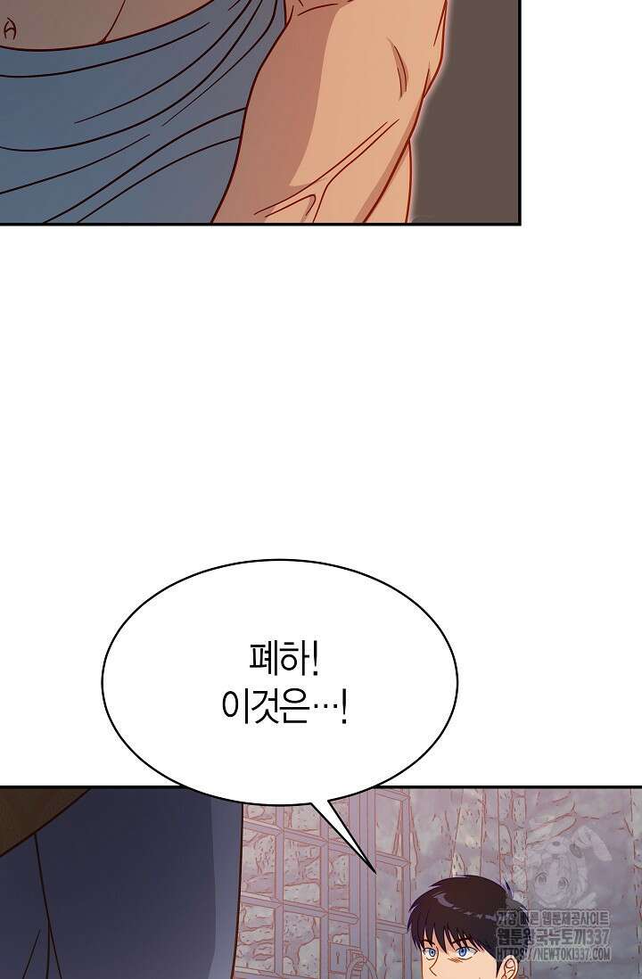 암살자 2화 19