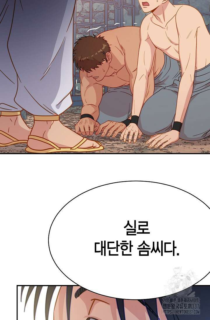 암살자 2화 20