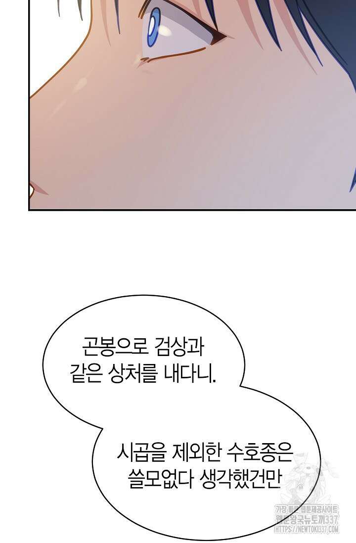 암살자 2화 21