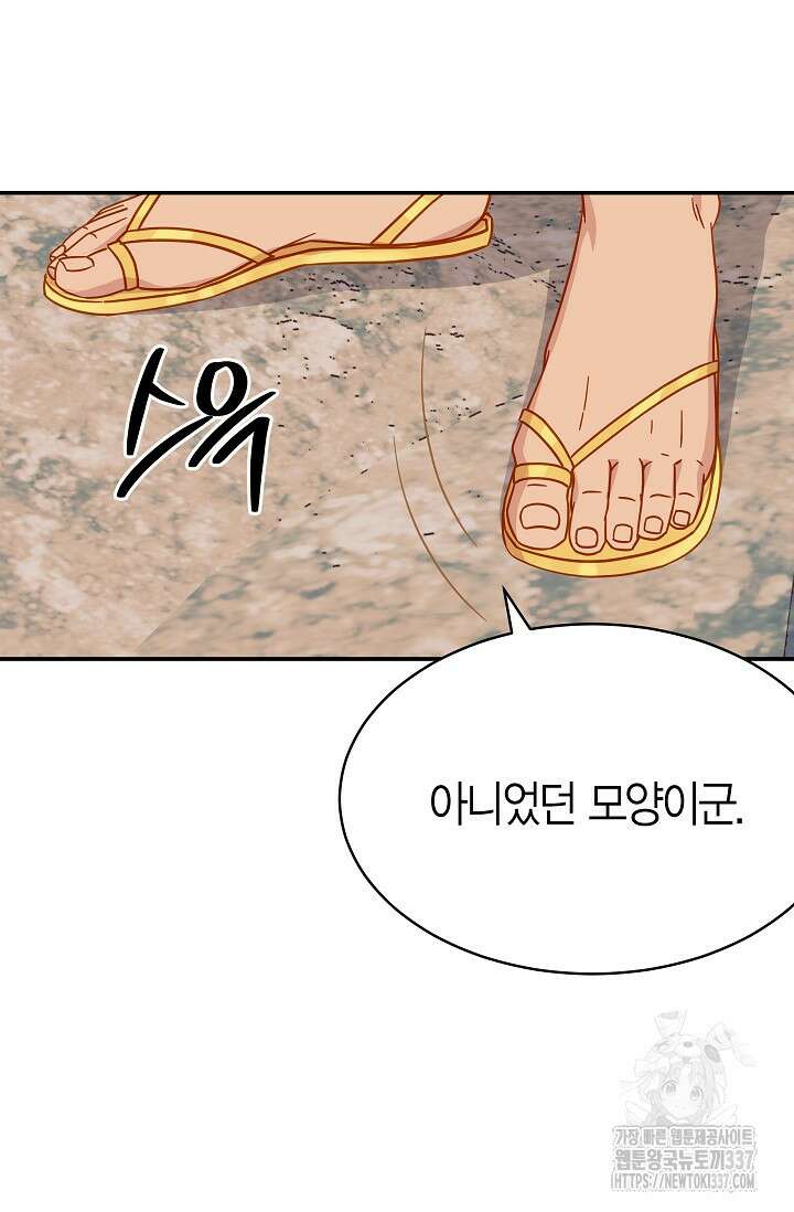 암살자 2화 22