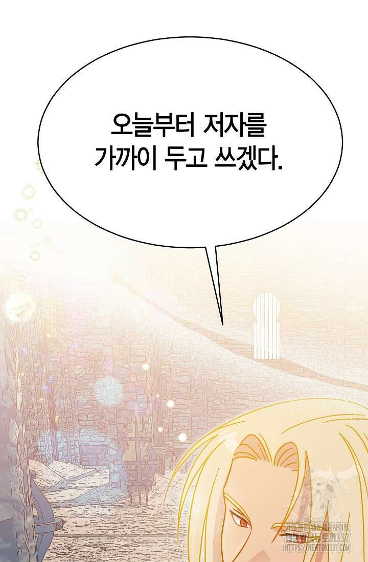 암살자 2화 23