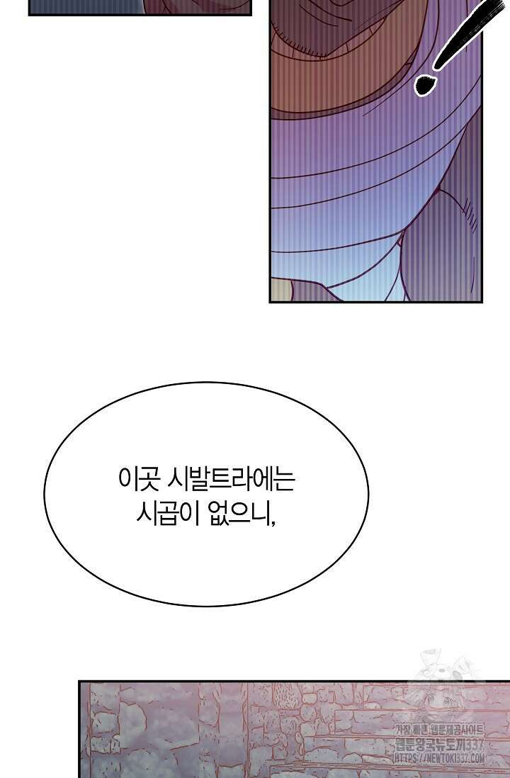 암살자 2화 26