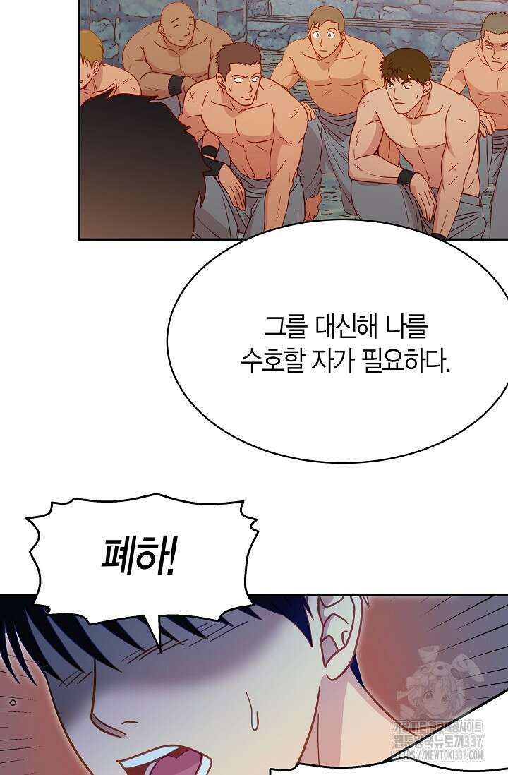 암살자 2화 27