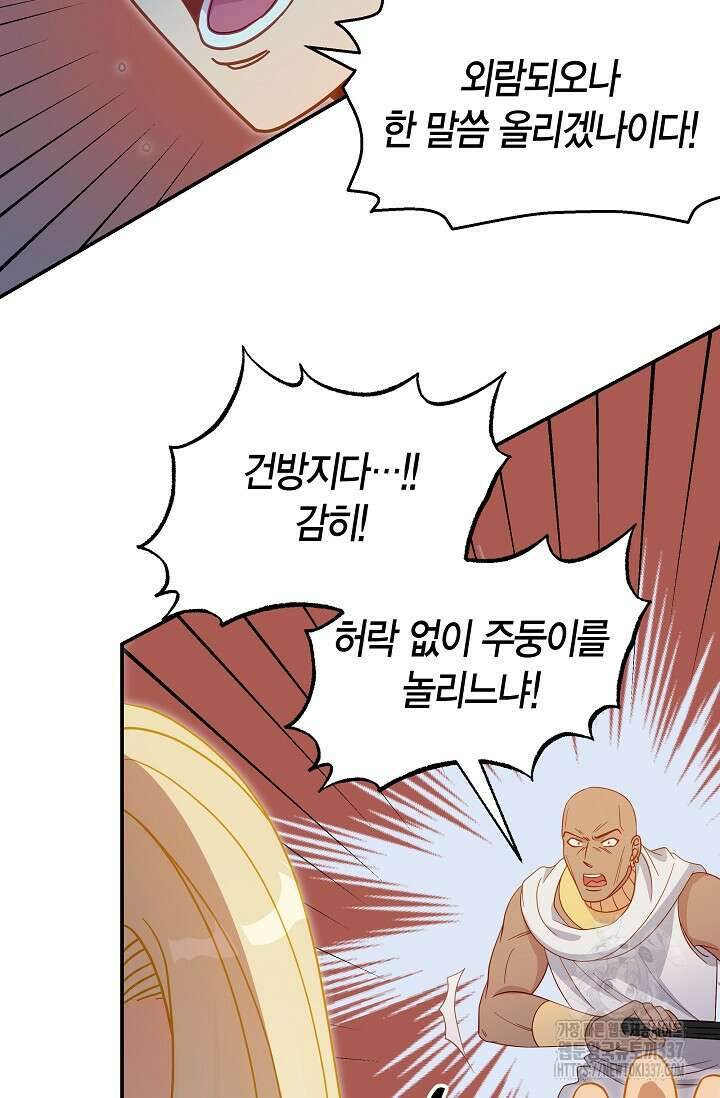 암살자 2화 28