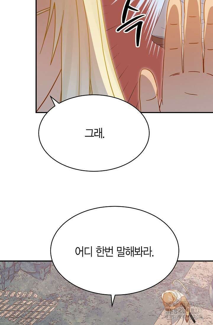 암살자 2화 29