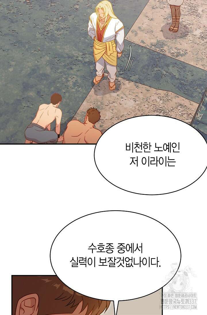 암살자 2화 30