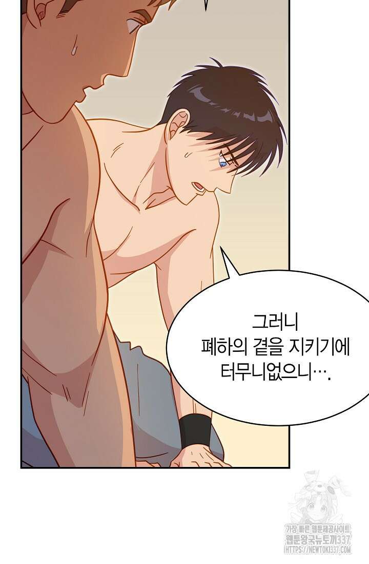 암살자 2화 31