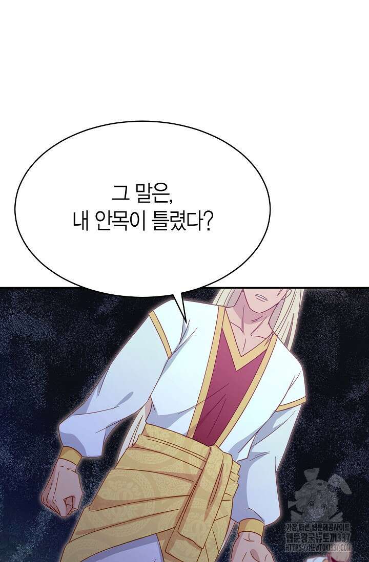 암살자 2화 32