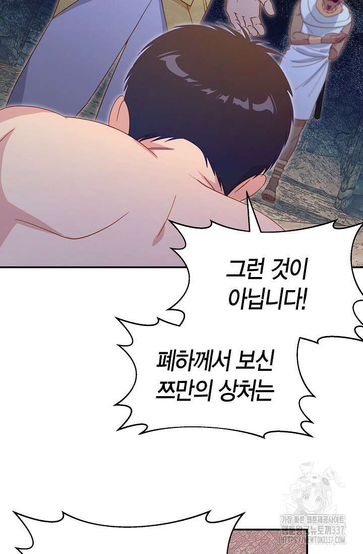 암살자 2화 33