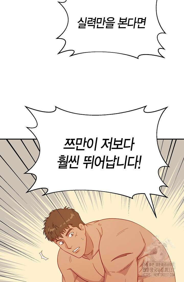 암살자 2화 35