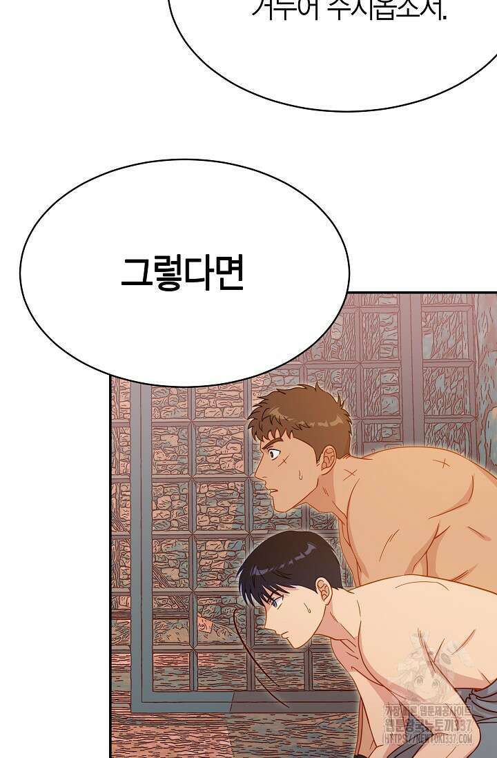 암살자 2화 39
