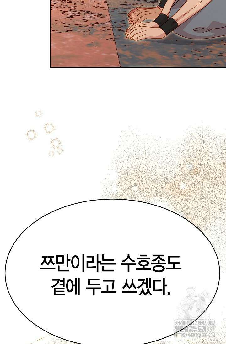 암살자 2화 40