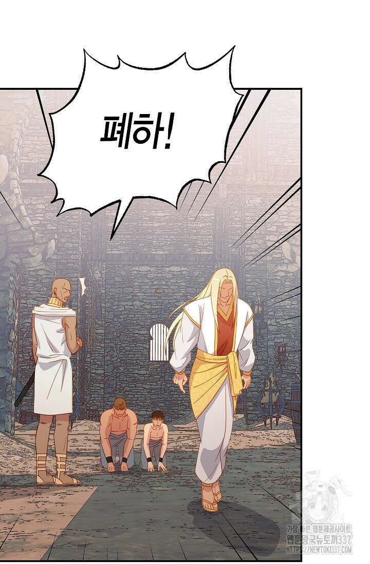 암살자 2화 43