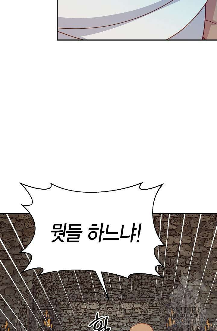암살자 2화 45