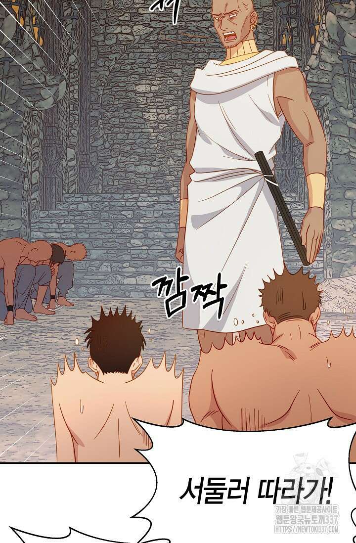 암살자 2화 46